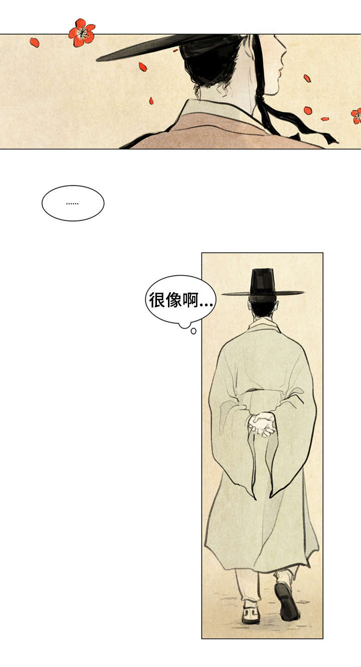 《夜惊梦魇》漫画最新章节第1章少爷免费下拉式在线观看章节第【14】张图片