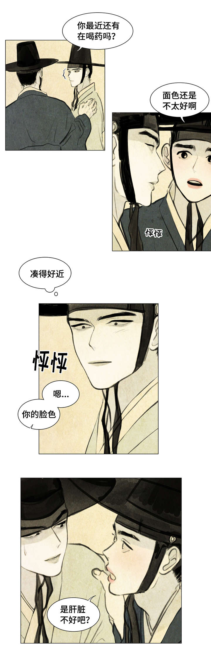 《夜惊梦魇》漫画最新章节第1章少爷免费下拉式在线观看章节第【6】张图片