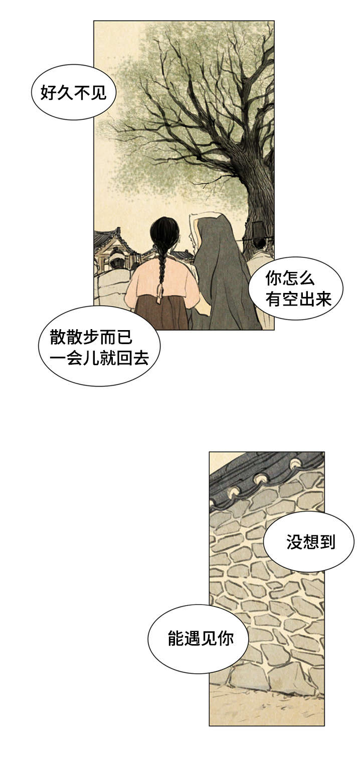 《夜惊梦魇》漫画最新章节第1章少爷免费下拉式在线观看章节第【10】张图片