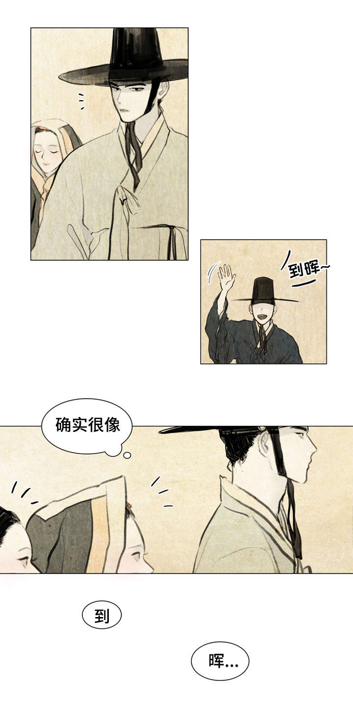 《夜惊梦魇》漫画最新章节第1章少爷免费下拉式在线观看章节第【12】张图片