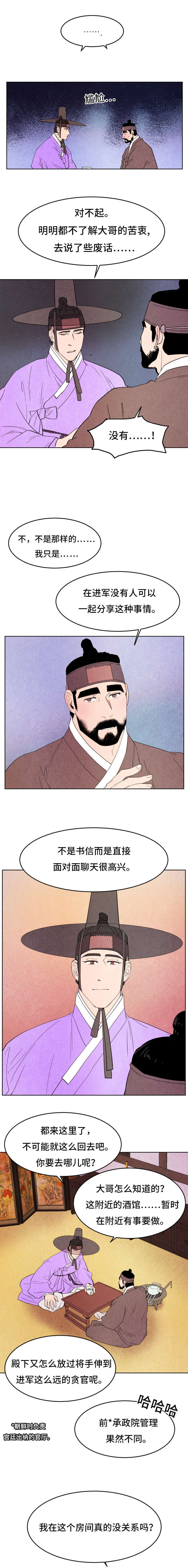 《鬼怪奇闻录》漫画最新章节第46章去汉城免费下拉式在线观看章节第【2】张图片