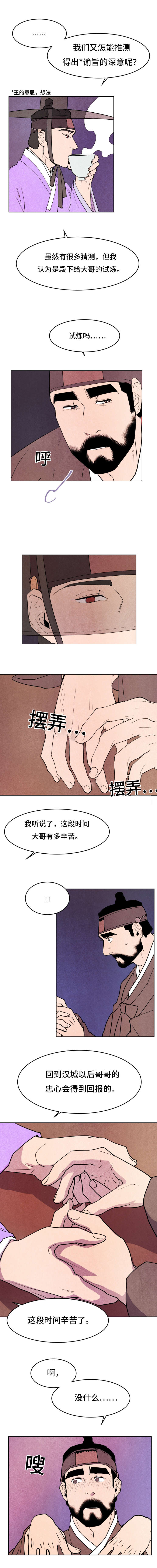 《鬼怪奇闻录》漫画最新章节第46章去汉城免费下拉式在线观看章节第【3】张图片