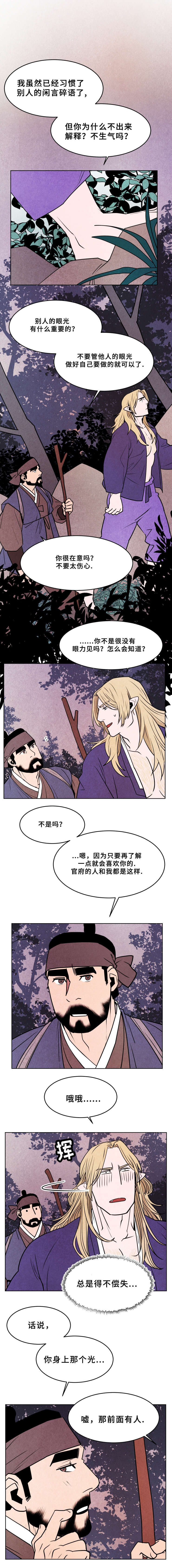 《鬼怪奇闻录》漫画最新章节第34章禽兽之影免费下拉式在线观看章节第【1】张图片