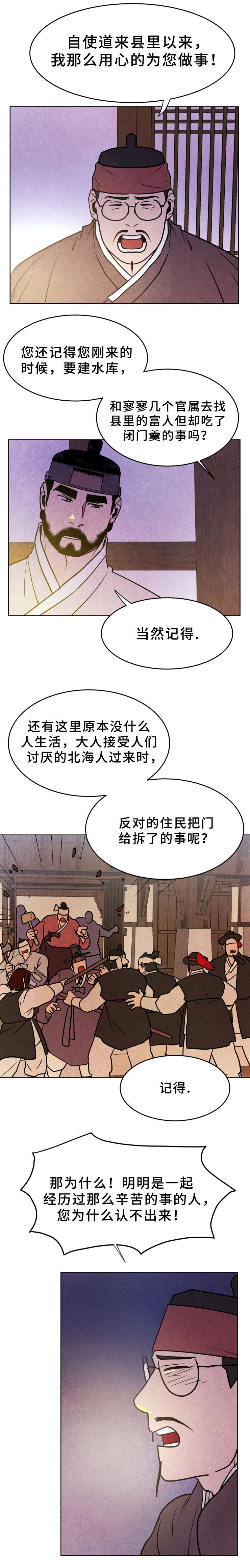 《鬼怪奇闻录》漫画最新章节第32章认不出免费下拉式在线观看章节第【1】张图片