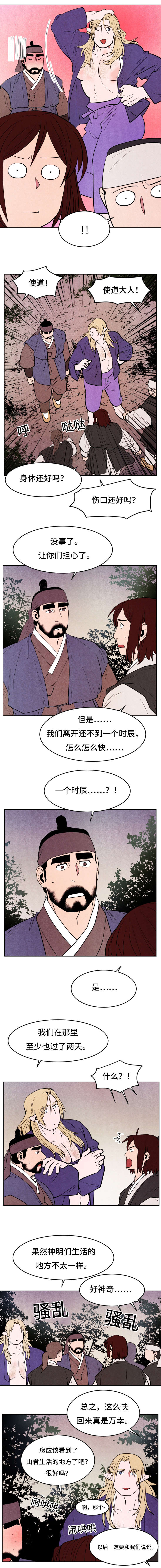 《鬼怪奇闻录》漫画最新章节第29章幻象免费下拉式在线观看章节第【2】张图片