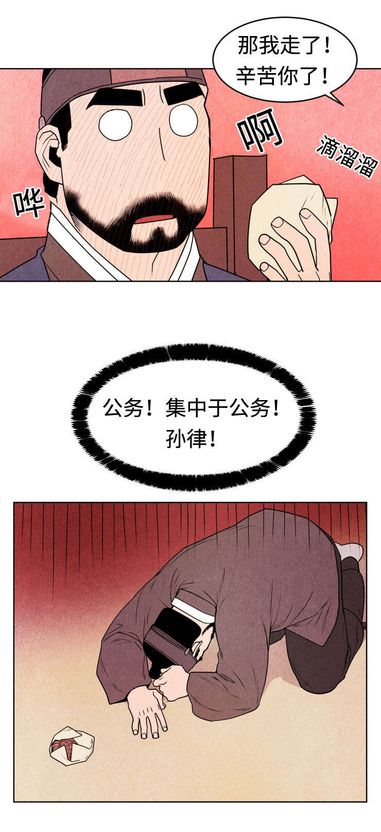 《鬼怪奇闻录》漫画最新章节第14章集中免费下拉式在线观看章节第【1】张图片