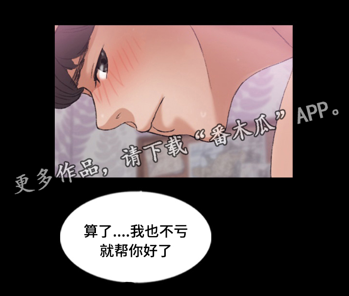 《离奇招募》漫画最新章节第83章拜托免费下拉式在线观看章节第【7】张图片