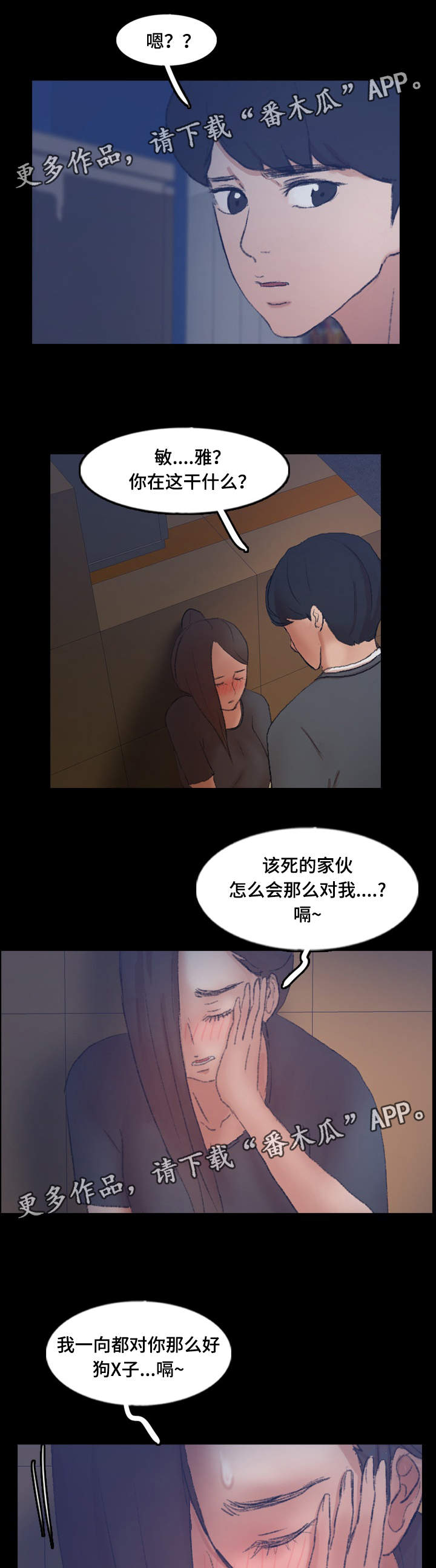 《离奇招募》漫画最新章节第82章跟哥哥睡觉免费下拉式在线观看章节第【8】张图片