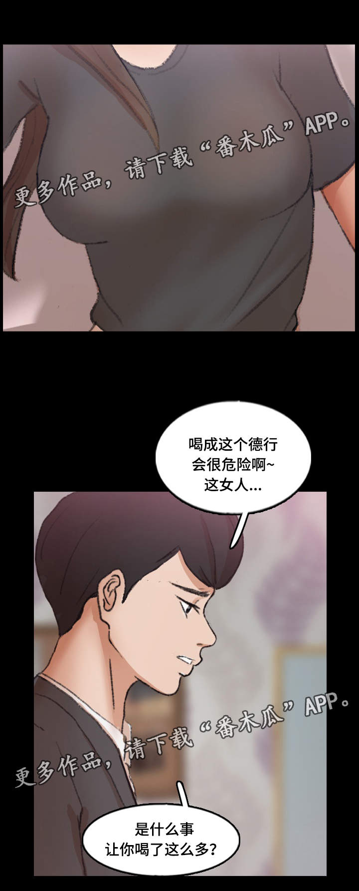 《离奇招募》漫画最新章节第82章跟哥哥睡觉免费下拉式在线观看章节第【5】张图片