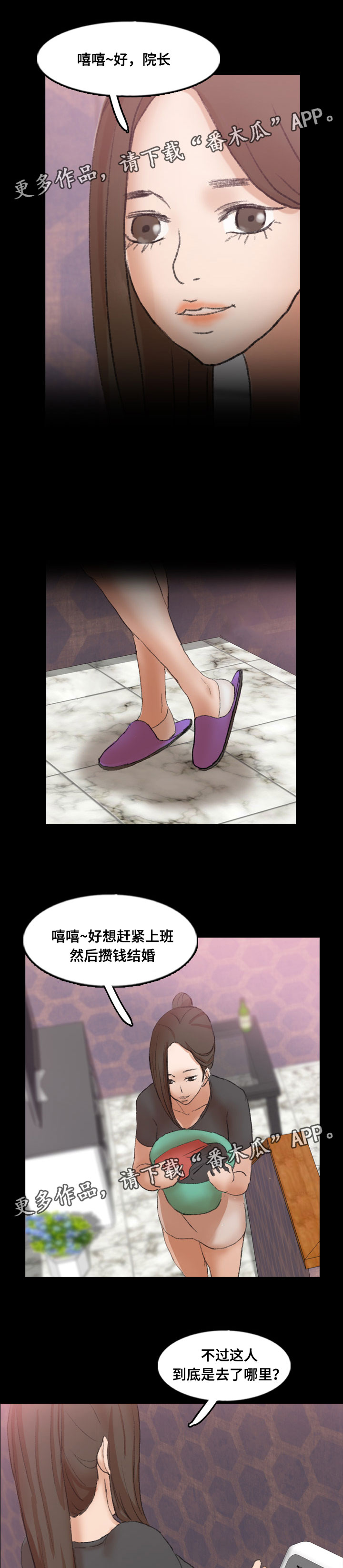 《离奇招募》漫画最新章节第81章真相免费下拉式在线观看章节第【6】张图片