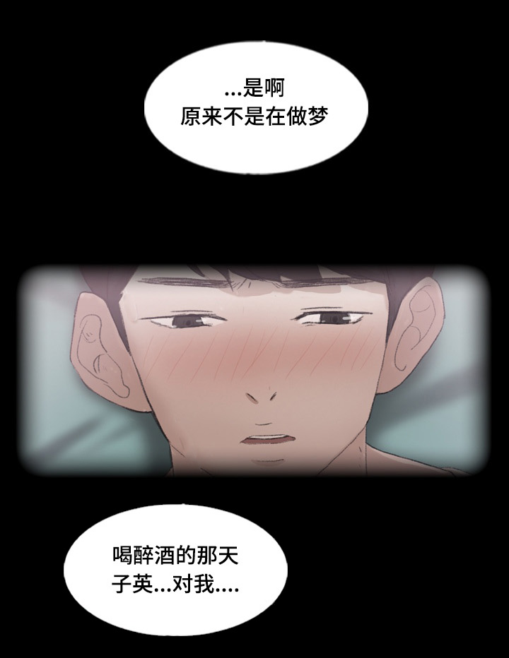 《离奇招募》漫画最新章节第77章知道真相免费下拉式在线观看章节第【7】张图片