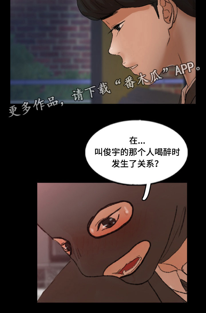 《离奇招募》漫画最新章节第77章知道真相免费下拉式在线观看章节第【12】张图片