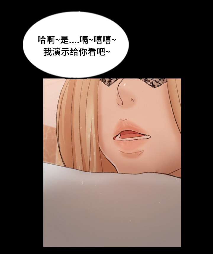 《离奇招募》漫画最新章节第77章知道真相免费下拉式在线观看章节第【11】张图片