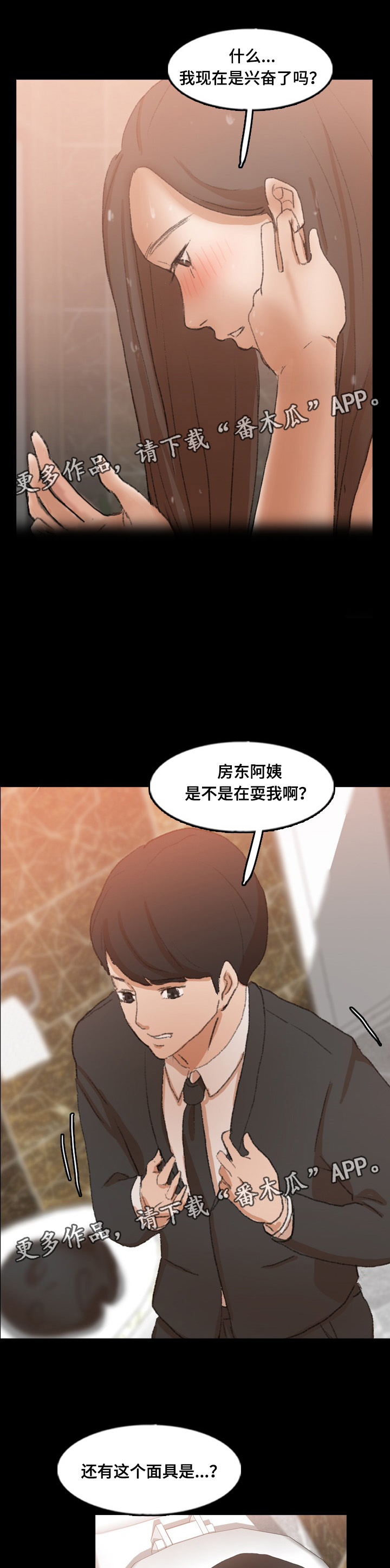 《离奇招募》漫画最新章节第73章换装免费下拉式在线观看章节第【3】张图片