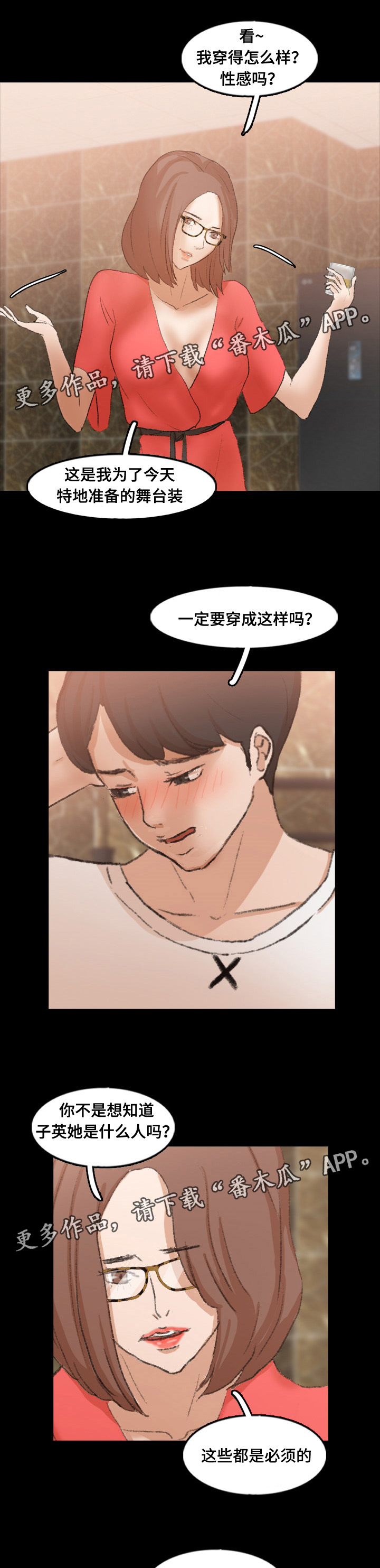 《离奇招募》漫画最新章节第73章换装免费下拉式在线观看章节第【6】张图片