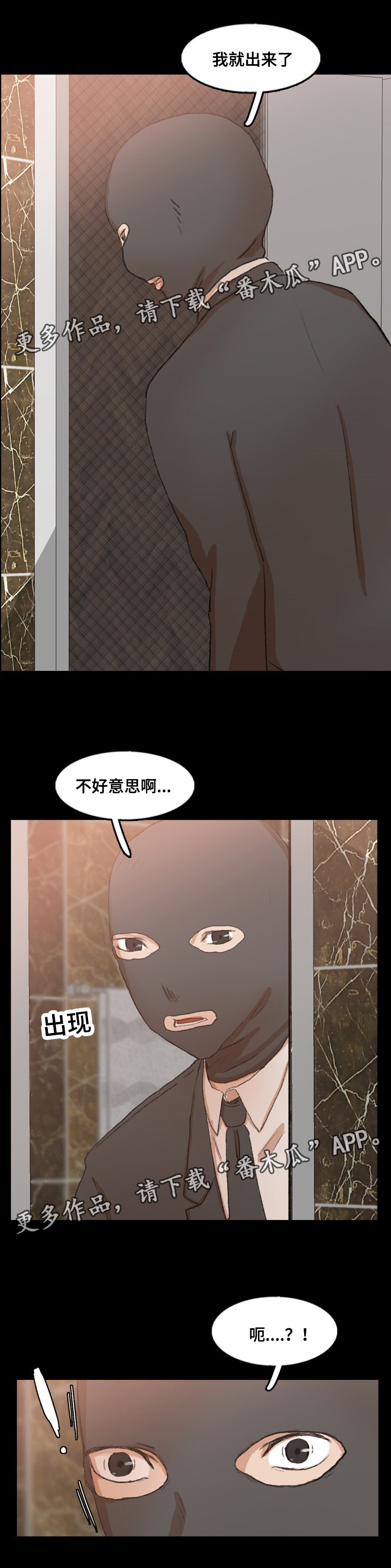 《离奇招募》漫画最新章节第73章换装免费下拉式在线观看章节第【1】张图片