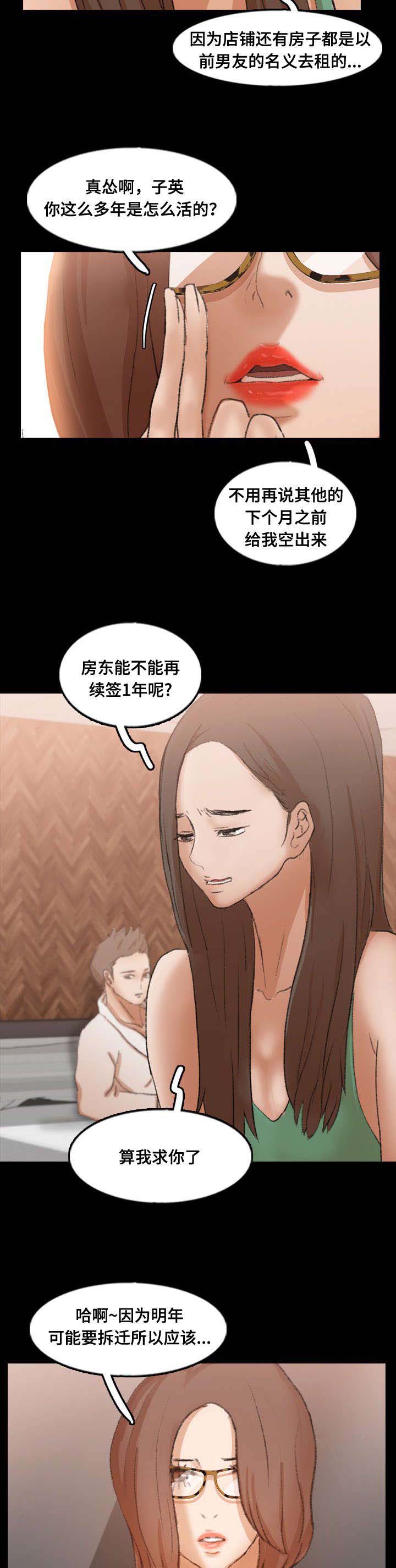 《离奇招募》漫画最新章节第68章续约条件免费下拉式在线观看章节第【5】张图片