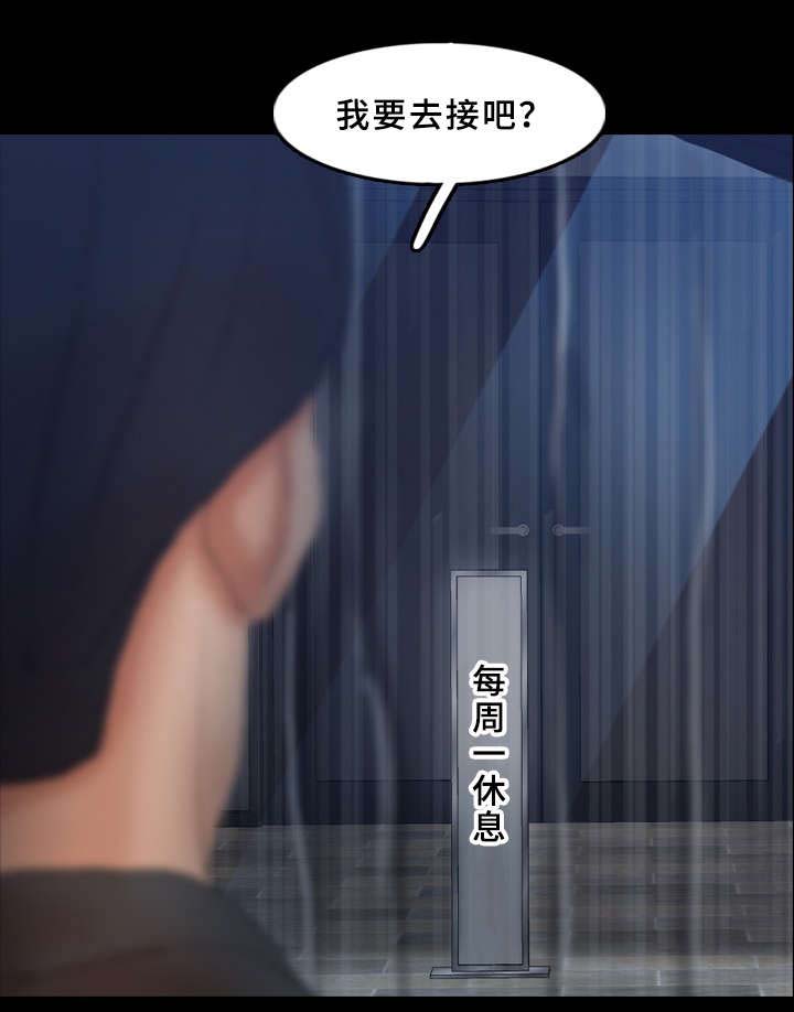 《离奇招募》漫画最新章节第64章没带手机免费下拉式在线观看章节第【5】张图片