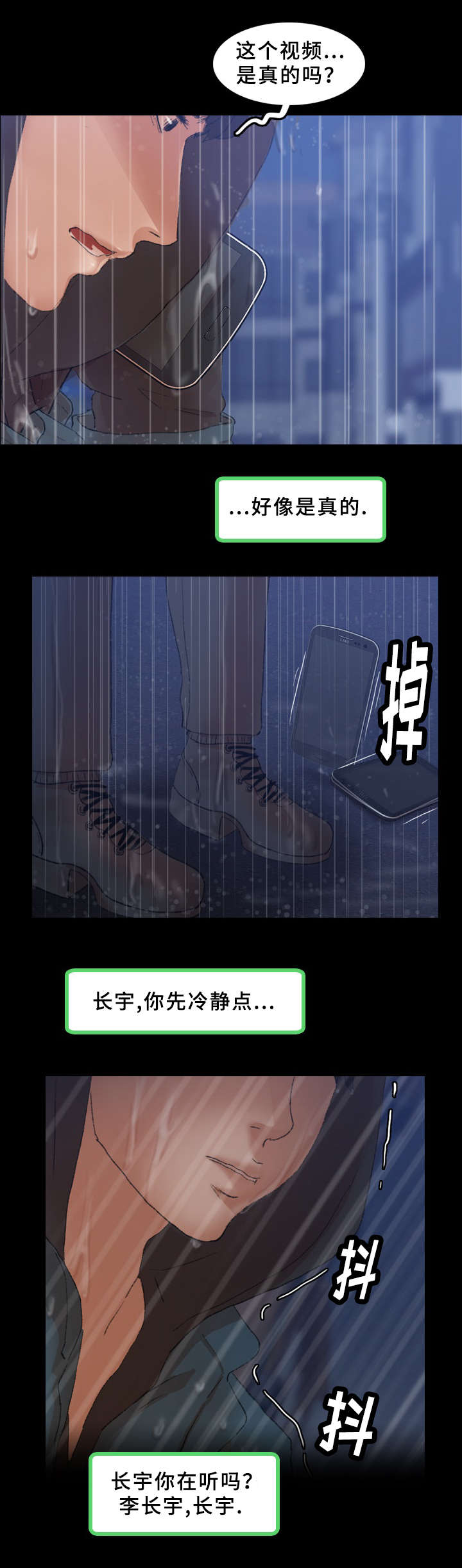 《离奇招募》漫画最新章节第55章反击免费下拉式在线观看章节第【7】张图片