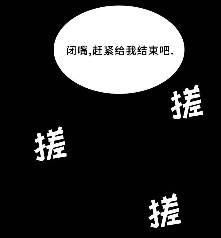 《离奇招募》漫画最新章节第52章监视免费下拉式在线观看章节第【1】张图片