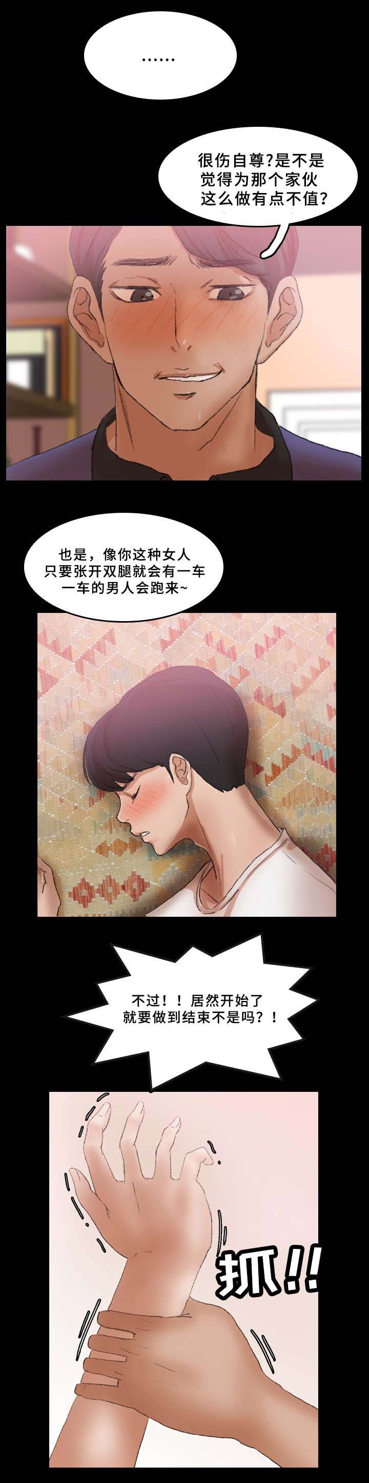 《离奇招募》漫画最新章节第52章监视免费下拉式在线观看章节第【4】张图片