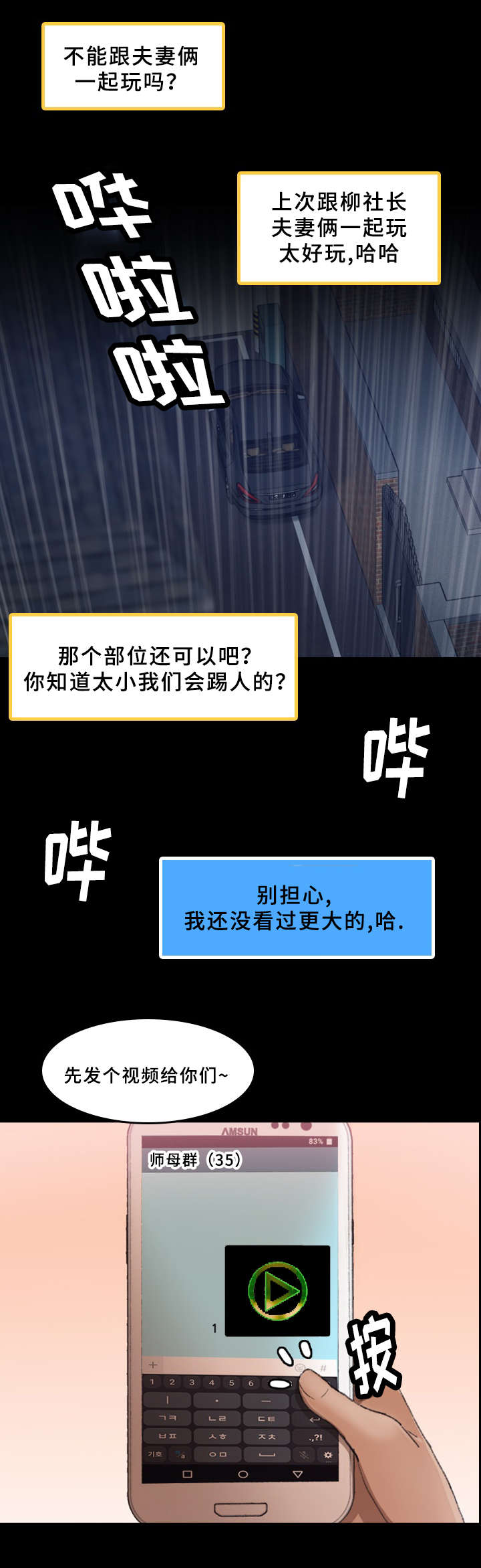 《离奇招募》漫画最新章节第50章我听你的免费下拉式在线观看章节第【6】张图片