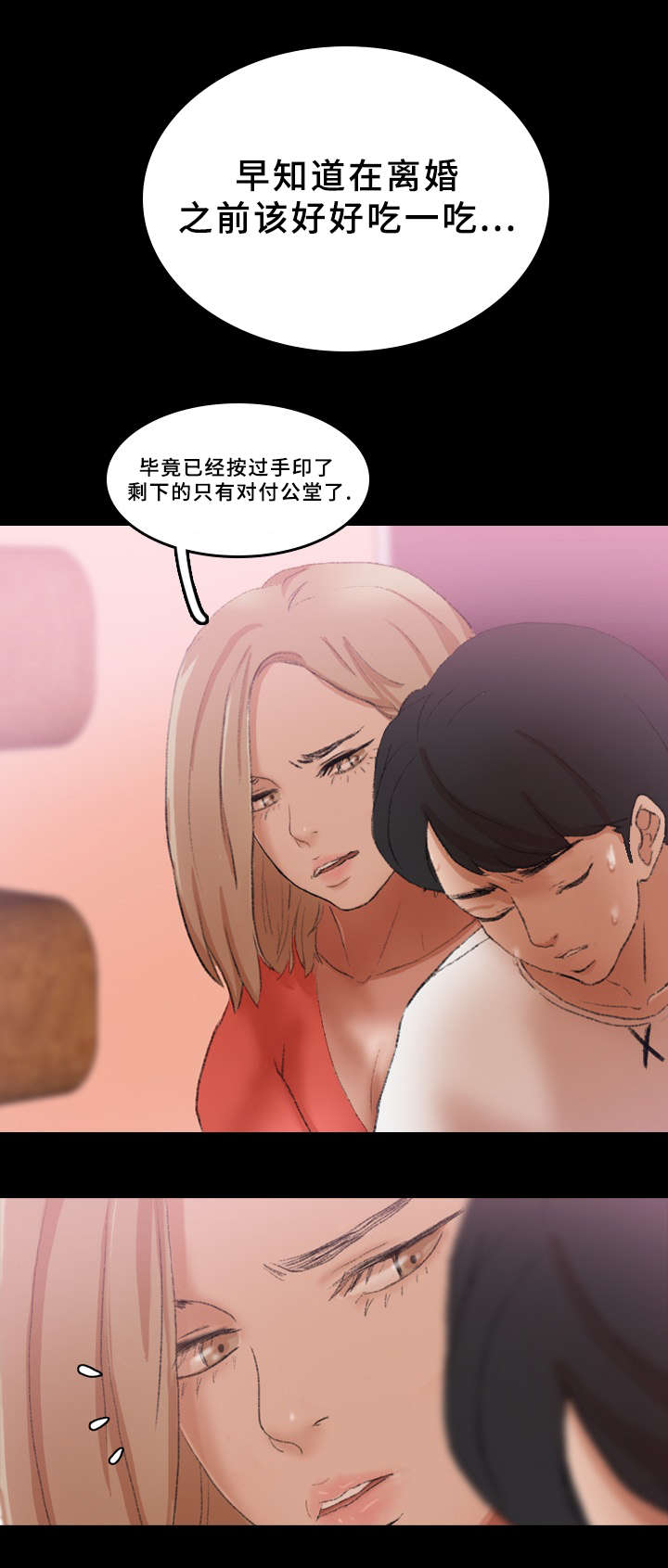 《离奇招募》漫画最新章节第49章危险免费下拉式在线观看章节第【1】张图片