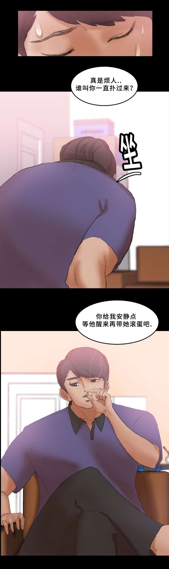 《离奇招募》漫画最新章节第49章危险免费下拉式在线观看章节第【4】张图片