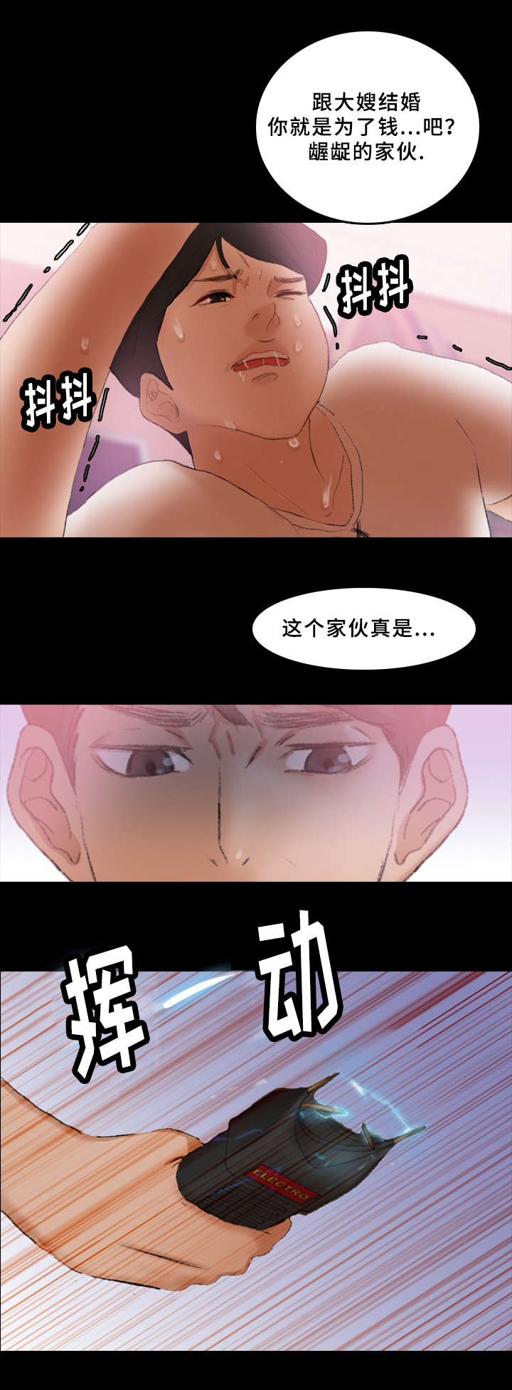 《离奇招募》漫画最新章节第49章危险免费下拉式在线观看章节第【8】张图片