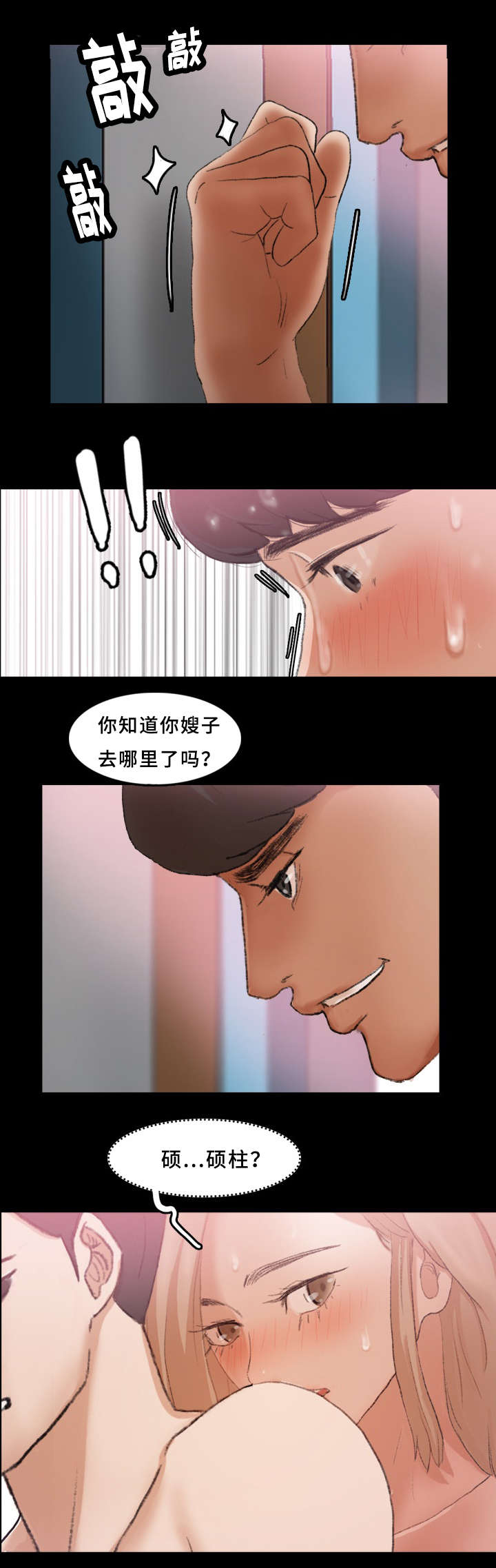 《离奇招募》漫画最新章节第45章骗我免费下拉式在线观看章节第【5】张图片