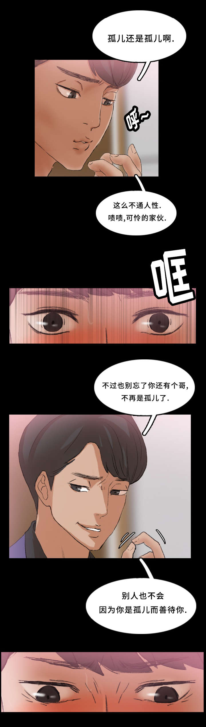 《离奇招募》漫画最新章节第45章骗我免费下拉式在线观看章节第【1】张图片