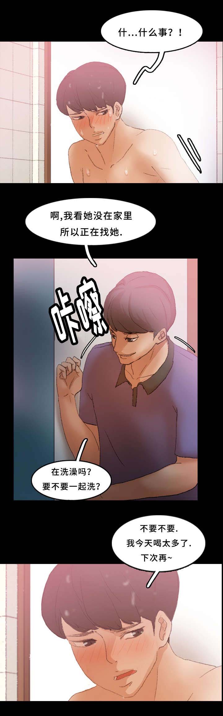 《离奇招募》漫画最新章节第45章骗我免费下拉式在线观看章节第【4】张图片