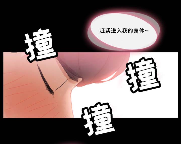 《离奇招募》漫画最新章节第44章回家免费下拉式在线观看章节第【7】张图片