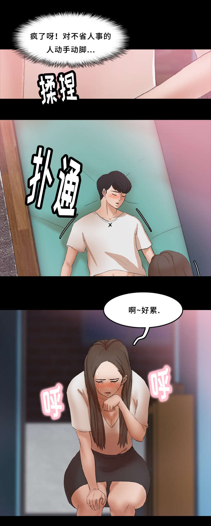 《离奇招募》漫画最新章节第41章紧张免费下拉式在线观看章节第【10】张图片