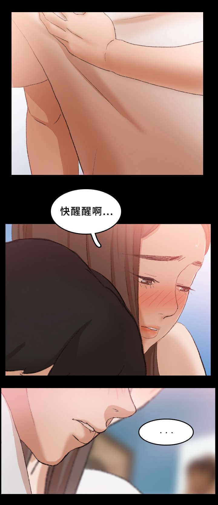 《离奇招募》漫画最新章节第41章紧张免费下拉式在线观看章节第【13】张图片