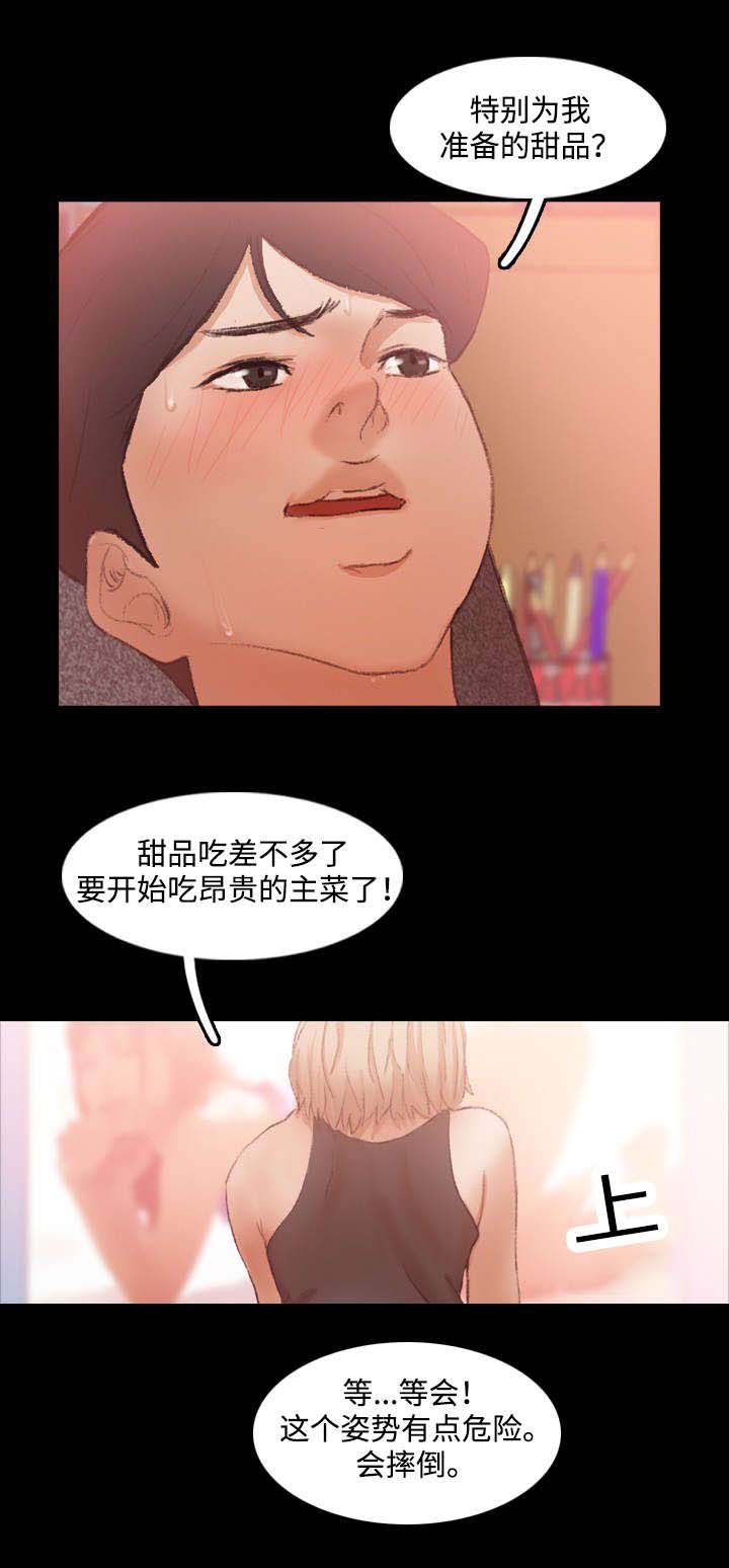 《离奇招募》漫画最新章节第37章晚餐免费下拉式在线观看章节第【12】张图片