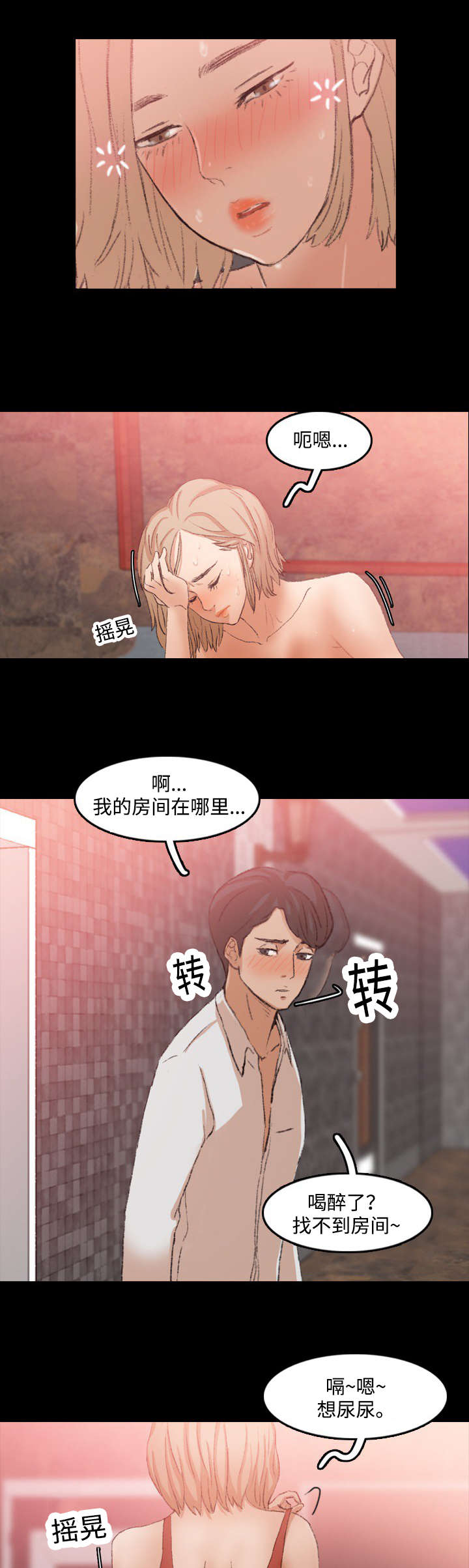 《离奇招募》漫画最新章节第31章电击免费下拉式在线观看章节第【4】张图片