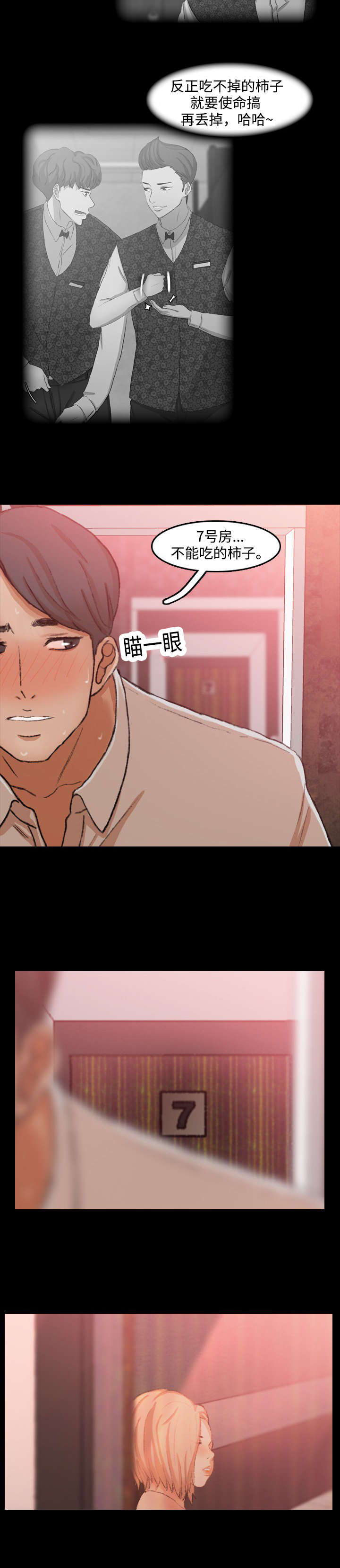 《离奇招募》漫画最新章节第31章电击免费下拉式在线观看章节第【5】张图片