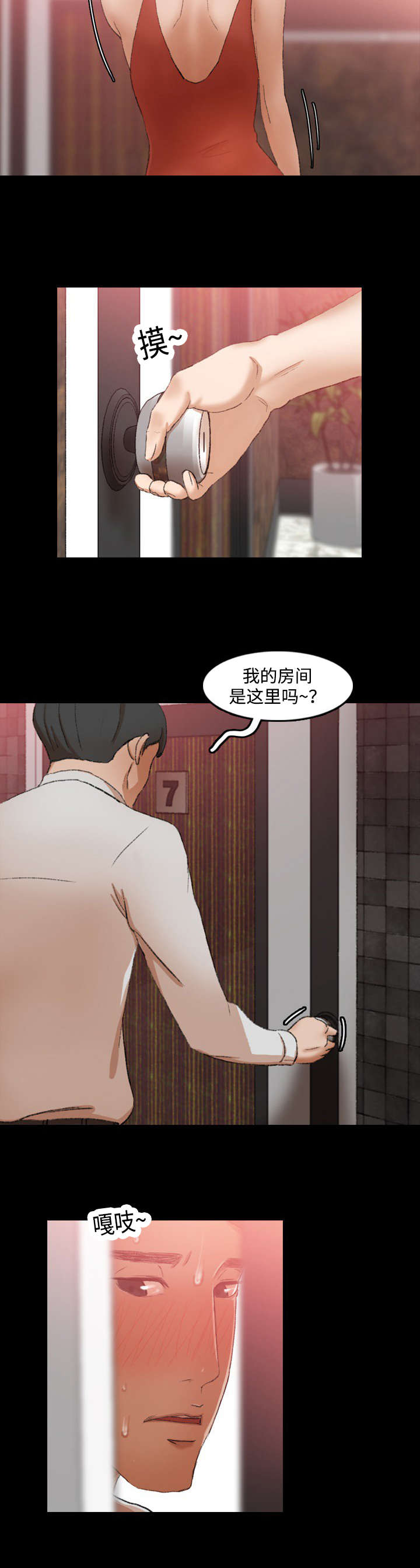 《离奇招募》漫画最新章节第31章电击免费下拉式在线观看章节第【3】张图片