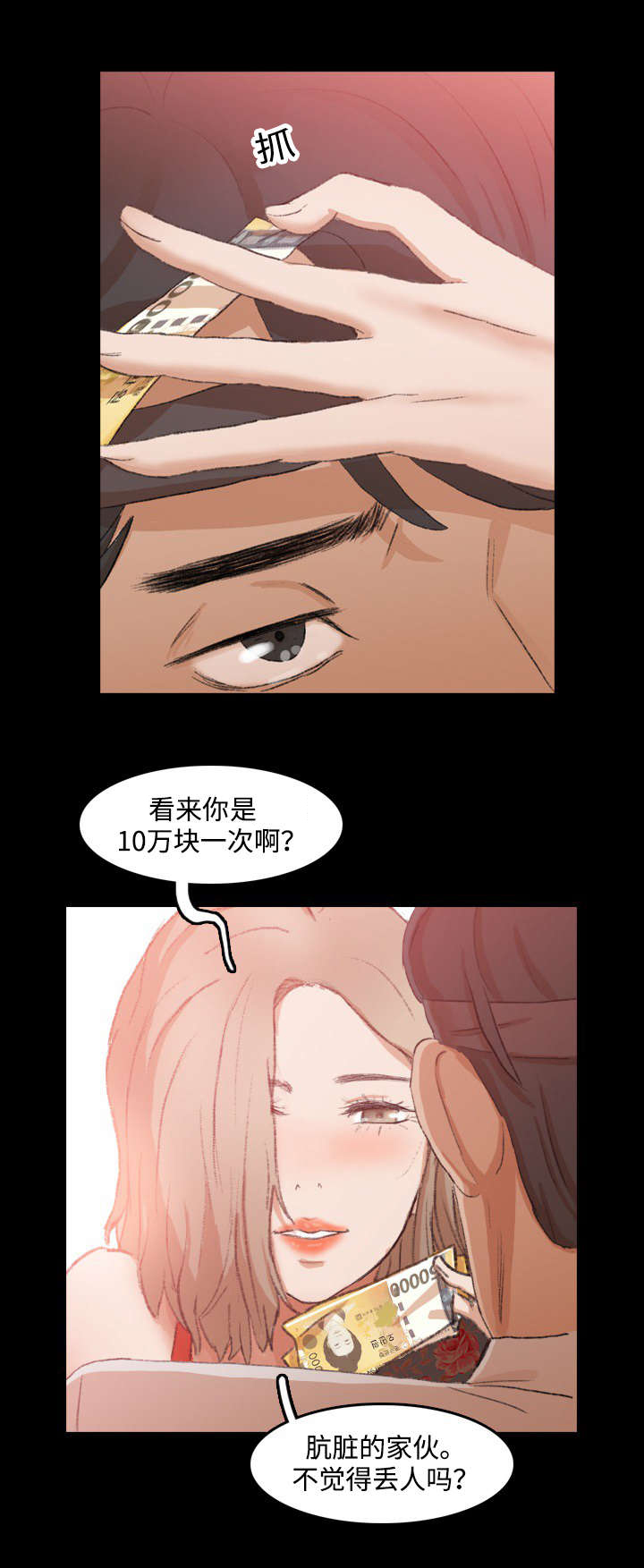 《离奇招募》漫画最新章节第30章生气免费下拉式在线观看章节第【9】张图片