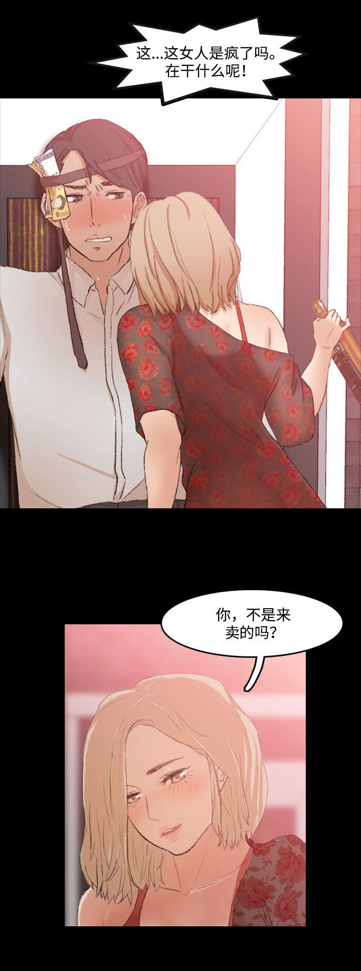 《离奇招募》漫画最新章节第30章生气免费下拉式在线观看章节第【10】张图片