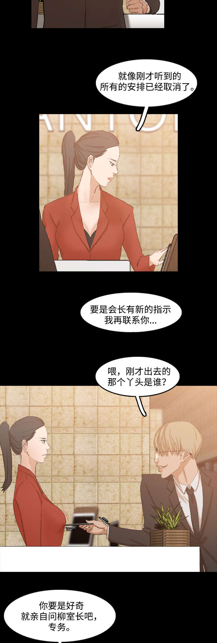 《离奇招募》漫画最新章节第28章家里人免费下拉式在线观看章节第【5】张图片