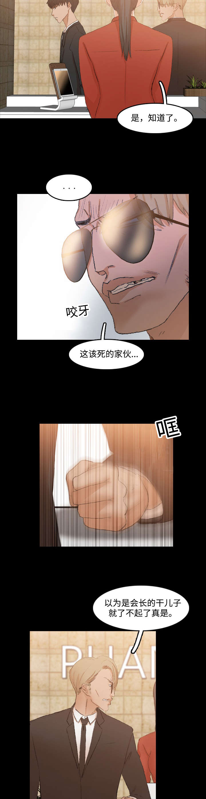 《离奇招募》漫画最新章节第28章家里人免费下拉式在线观看章节第【6】张图片