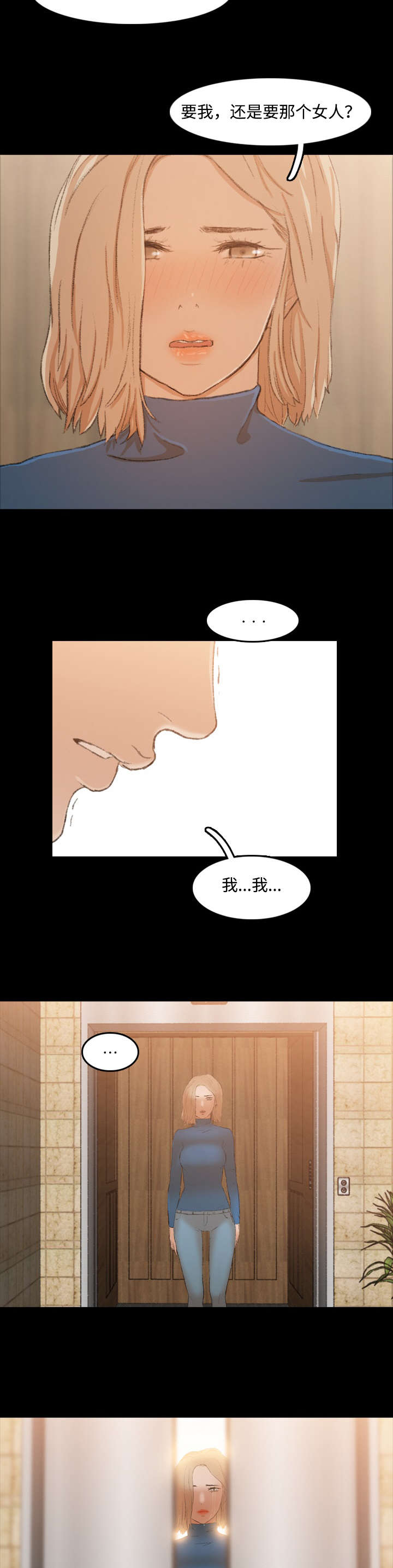 《离奇招募》漫画最新章节第28章家里人免费下拉式在线观看章节第【9】张图片