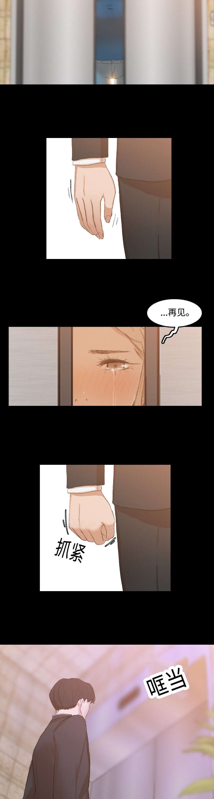 《离奇招募》漫画最新章节第28章家里人免费下拉式在线观看章节第【8】张图片