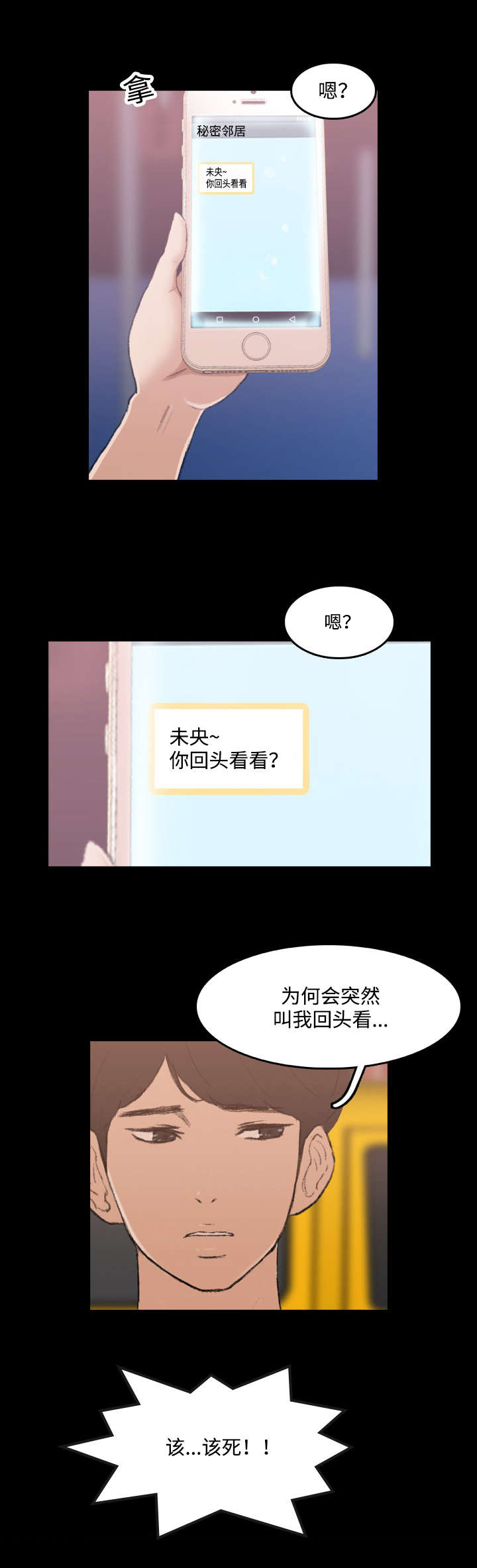 《离奇招募》漫画最新章节第23章洗劫免费下拉式在线观看章节第【1】张图片