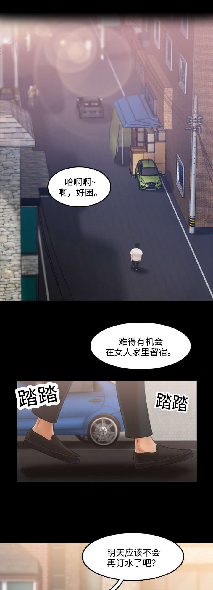 《离奇招募》漫画最新章节第23章洗劫免费下拉式在线观看章节第【4】张图片