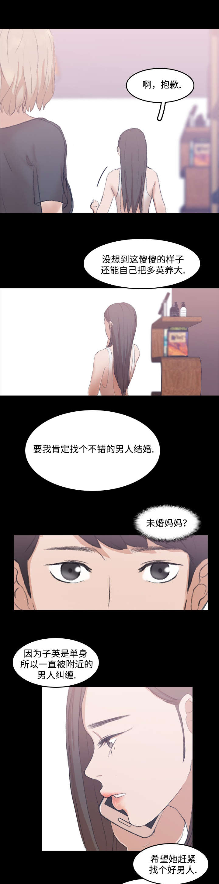 《离奇招募》漫画最新章节第16章帮忙免费下拉式在线观看章节第【8】张图片