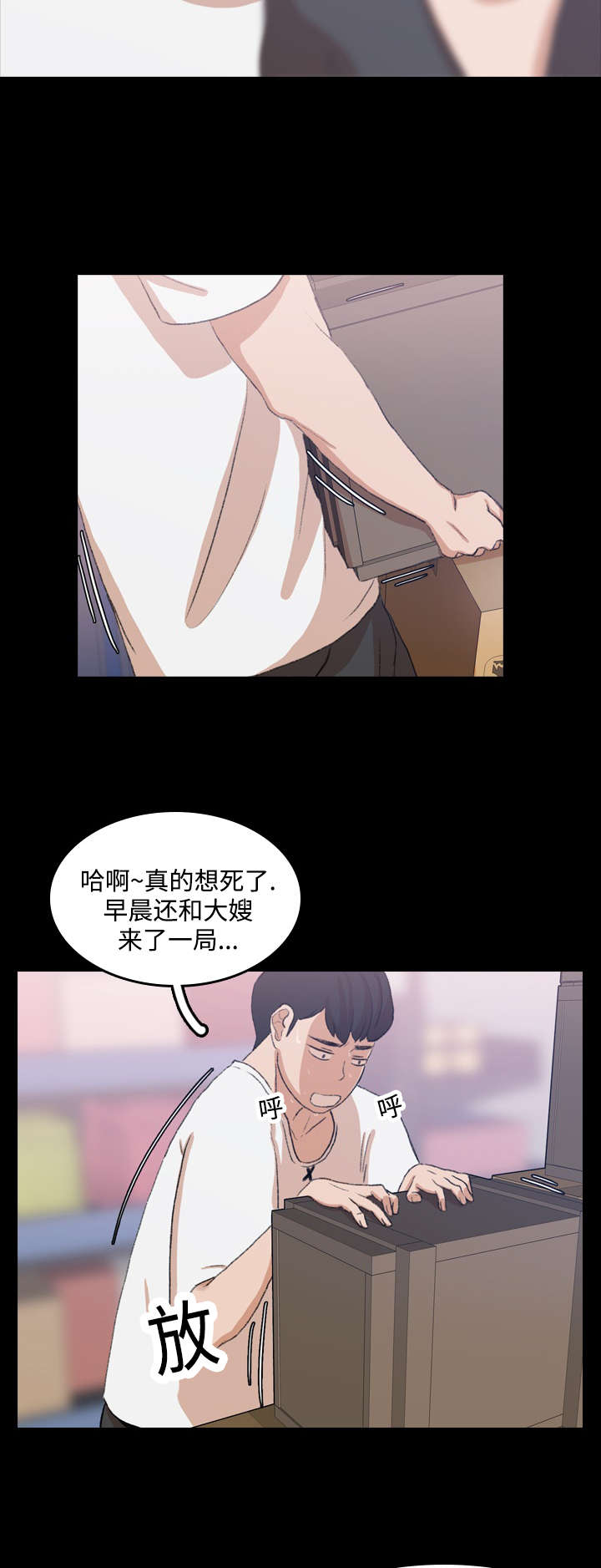 《离奇招募》漫画最新章节第16章帮忙免费下拉式在线观看章节第【6】张图片