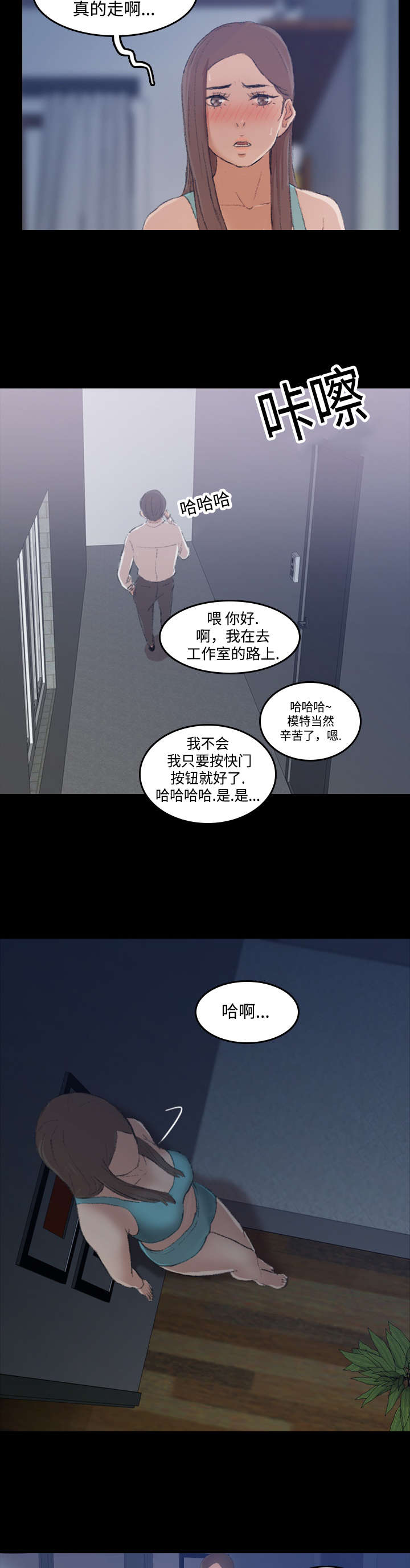 《离奇招募》漫画最新章节第11章惊喜免费下拉式在线观看章节第【4】张图片